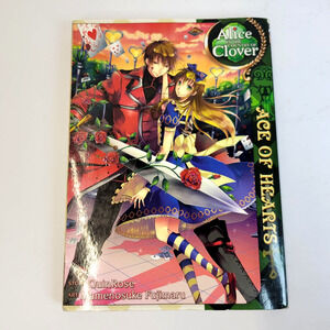 Alice In The Country Of Clover Ace Of Hearts QuinRose Fujimaru Seven Seas PB